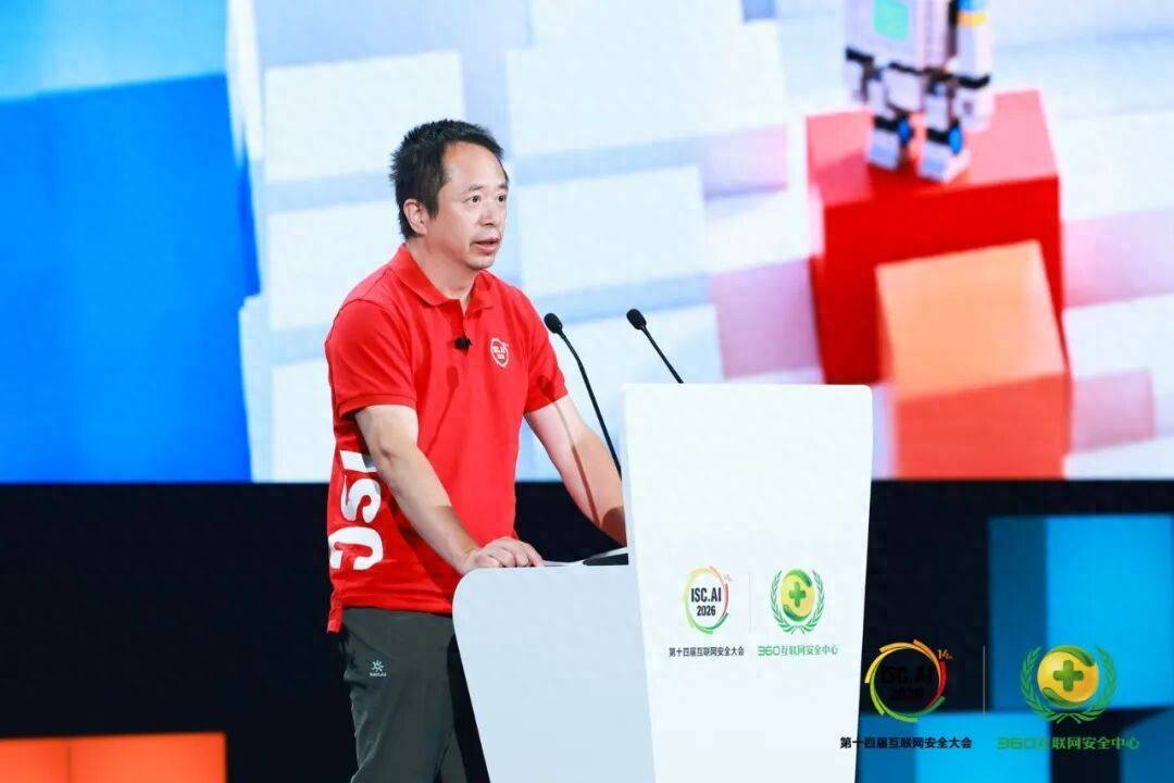 360周鸿祎：打造中国版Mythos，抵御用智能体产生的自动进攻