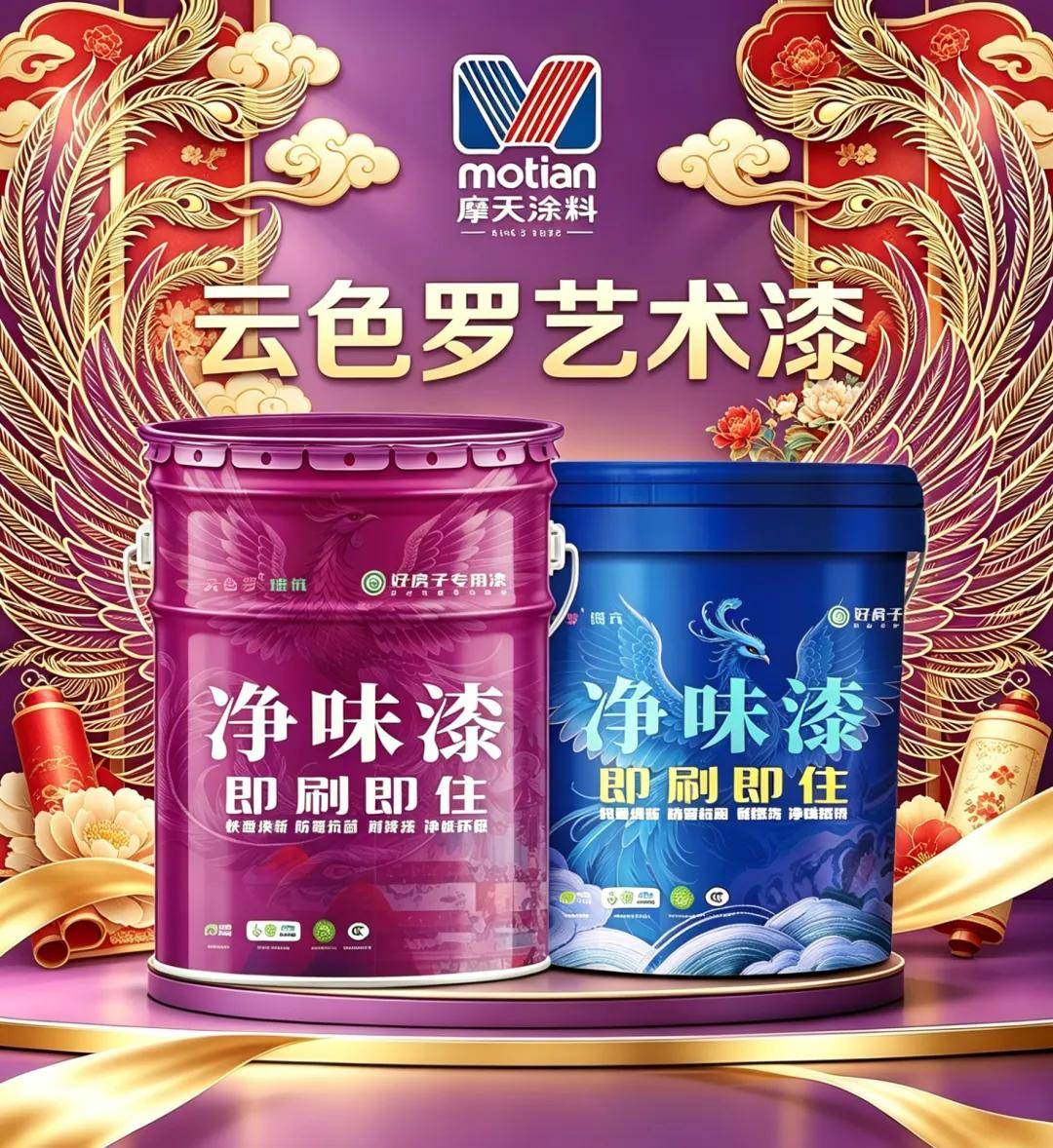 艺涂装丨摩天云色罗，“定义艺术漆”底气何来？