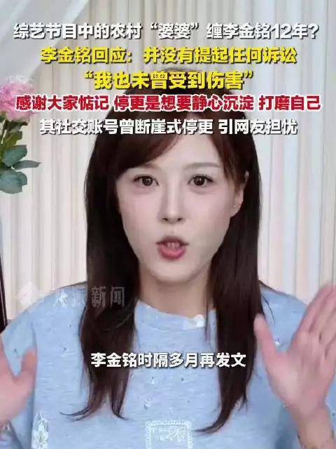 十多年前综艺里的"婆婆"，多年后竟有人冒充账号蹭流量，当事人儿子出面真相曝光全网愤怒