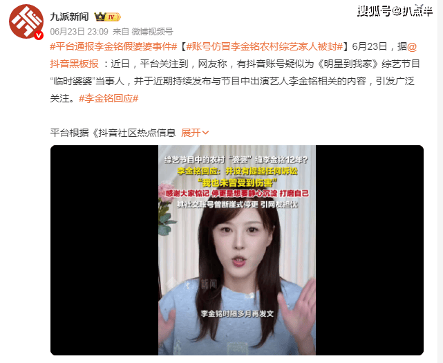 原创            李金铭：上天赏饭吃的初代甜妹，缘何沦为靠12年前的综艺屡上热搜？