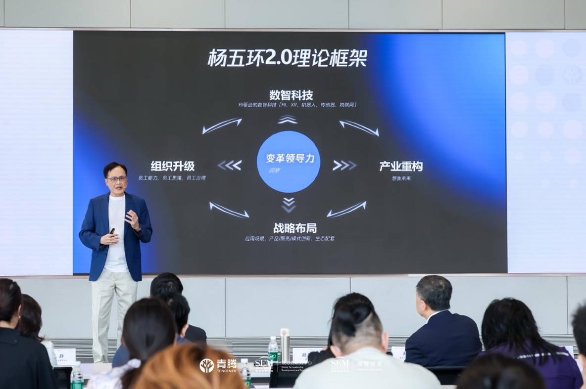 杨国安新书《智在未来》发布：AI重构企业的下一个五年