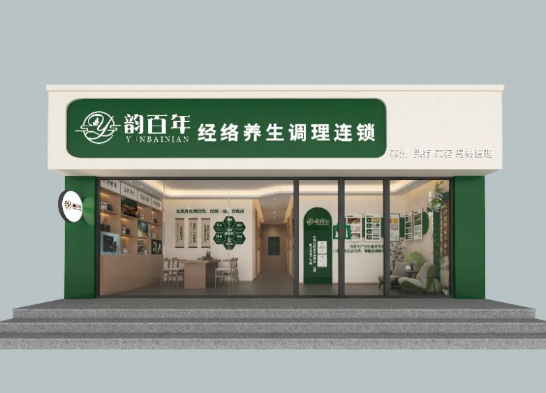 美容店转型加项，为什么越来越多老板选择韵百年“中式智能养生”？(图1)