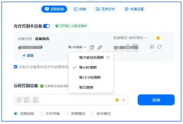 打破20年行业惯例：ToDesk设备别名重新定义远程连接规则
