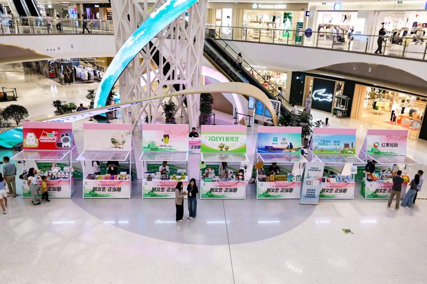 可感、可玩、可消费，第四届北京网络视听艺术大会嘉年华点亮副中心