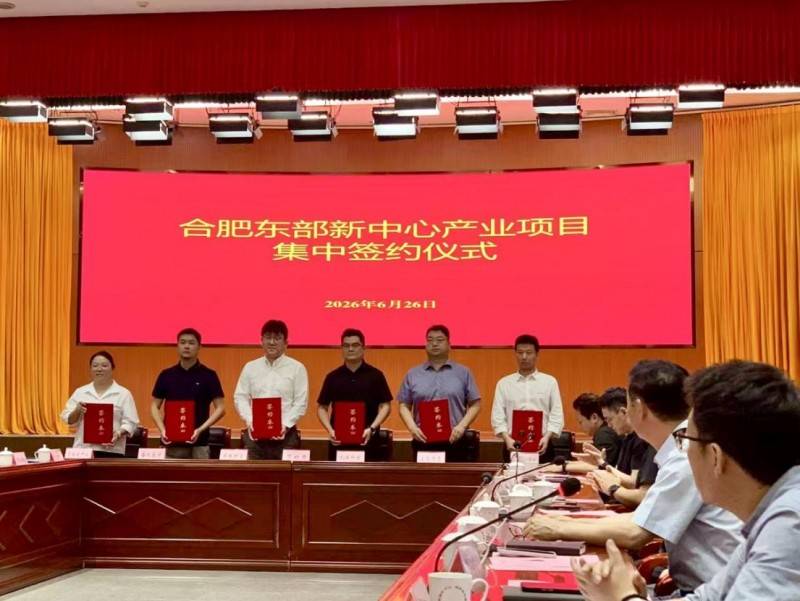 深域时空AI基础设施项目落地瑶海，助力合肥东部新中心智算产业集聚