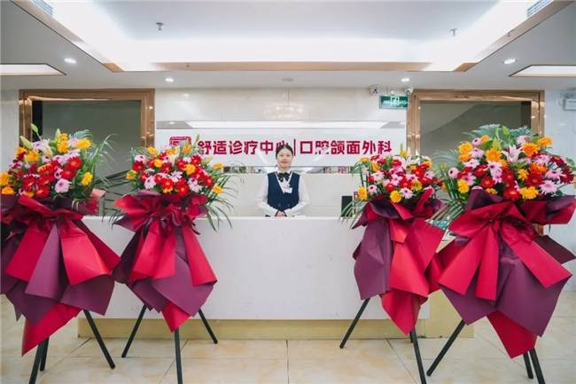 惠州口腔医院慢病口腔诊疗中心&舒适诊疗中心正式揭牌！(图2)