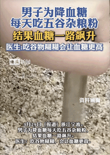粗粮这样吃，升糖会很快？