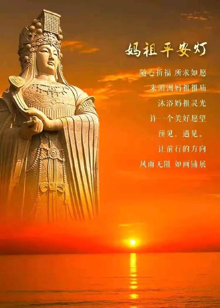 “她与山海——中华女神民俗文化交流茶话会”在广东汕头隆重举行(图5) “她与山海——中华女神民俗文化交流茶话会”在广东汕头隆重举行(图5)