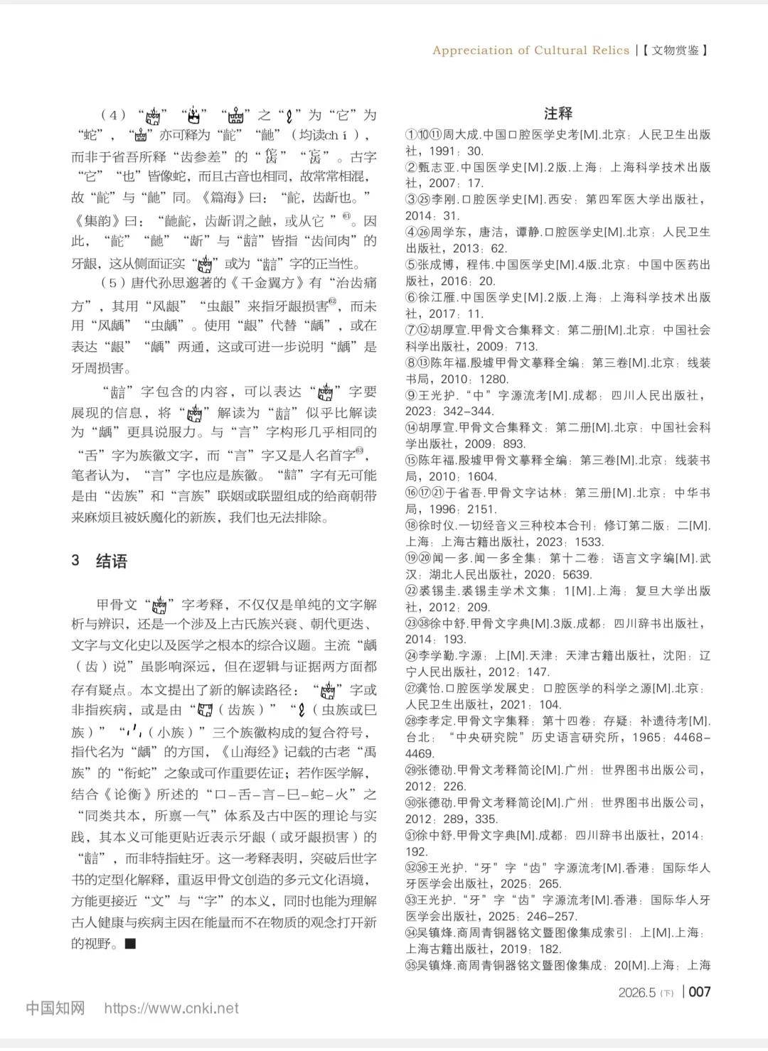 文章配图-1