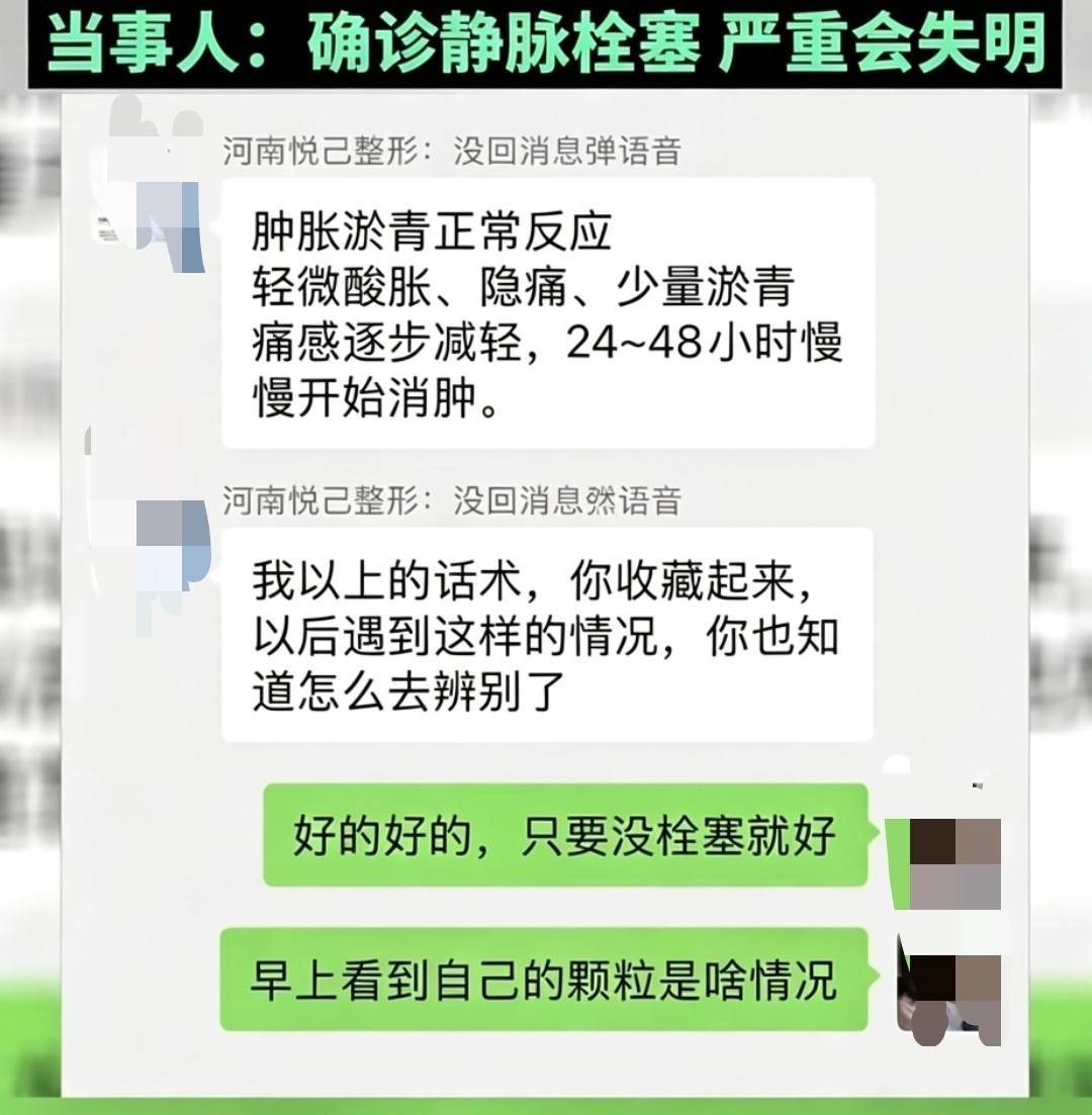 郑州悦己为学员注射13支玻尿酸栓塞 黑医美培训谁是受害者?(图3) 文章配图-1