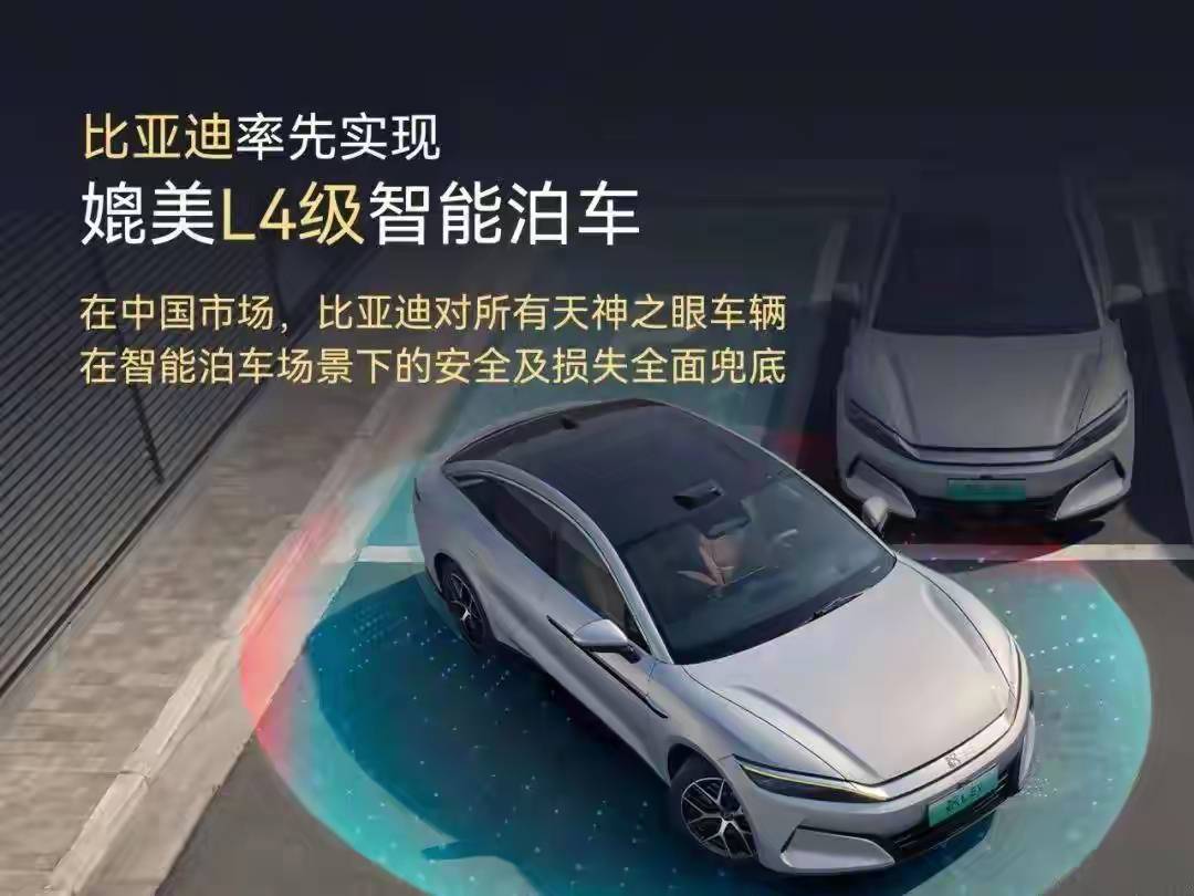 智驾出事了谁赔?比亚迪“兜底”和其他家“保险”,差别比你想的大得多