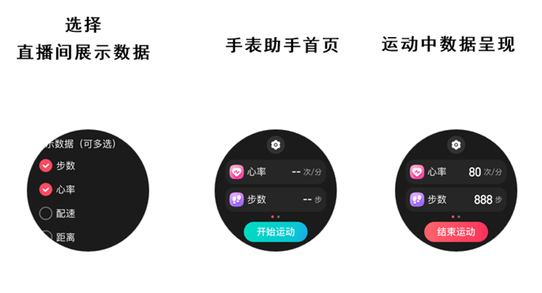 鸿蒙手表×徽声在线直播助手:运动数据实时同步,引领运动直播新风尚