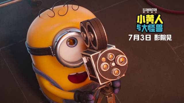 小黄人系列新电影《小黄人与大怪兽》今日内地上映 萌贱小黄人逐梦演艺圈封面图