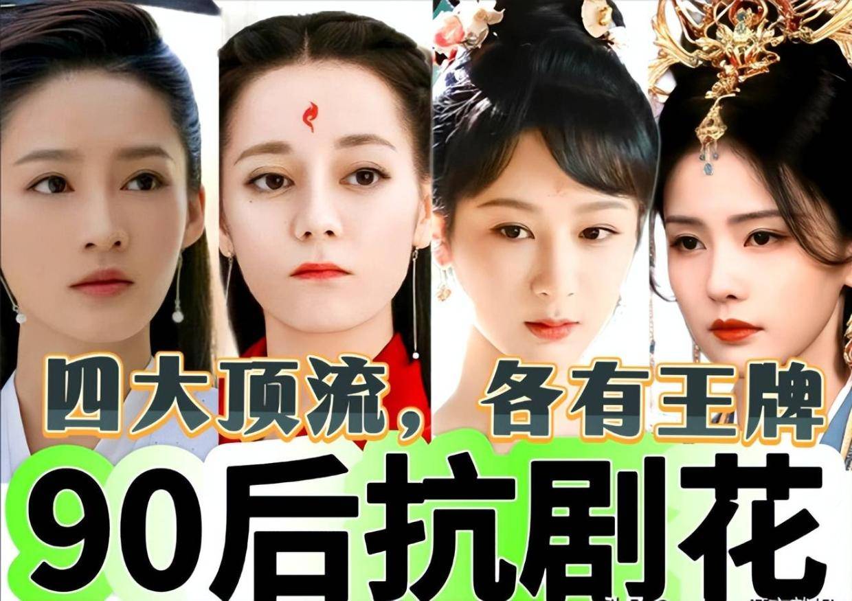 半年长剧热度排名：张凌赫《逐玉》和《主角》领先，杨紫白鹿垫底封面图