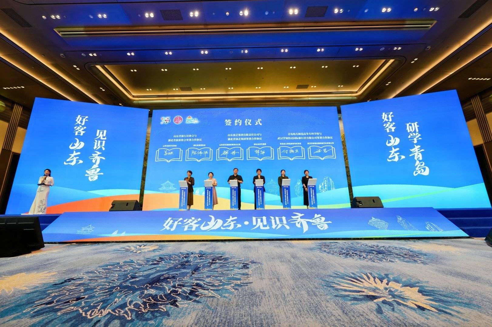 山东省研学旅游发展大会暨鲁鄂研学旅游交流合作活动、中国研学旅行及教育产业博览会在青岛启幕！