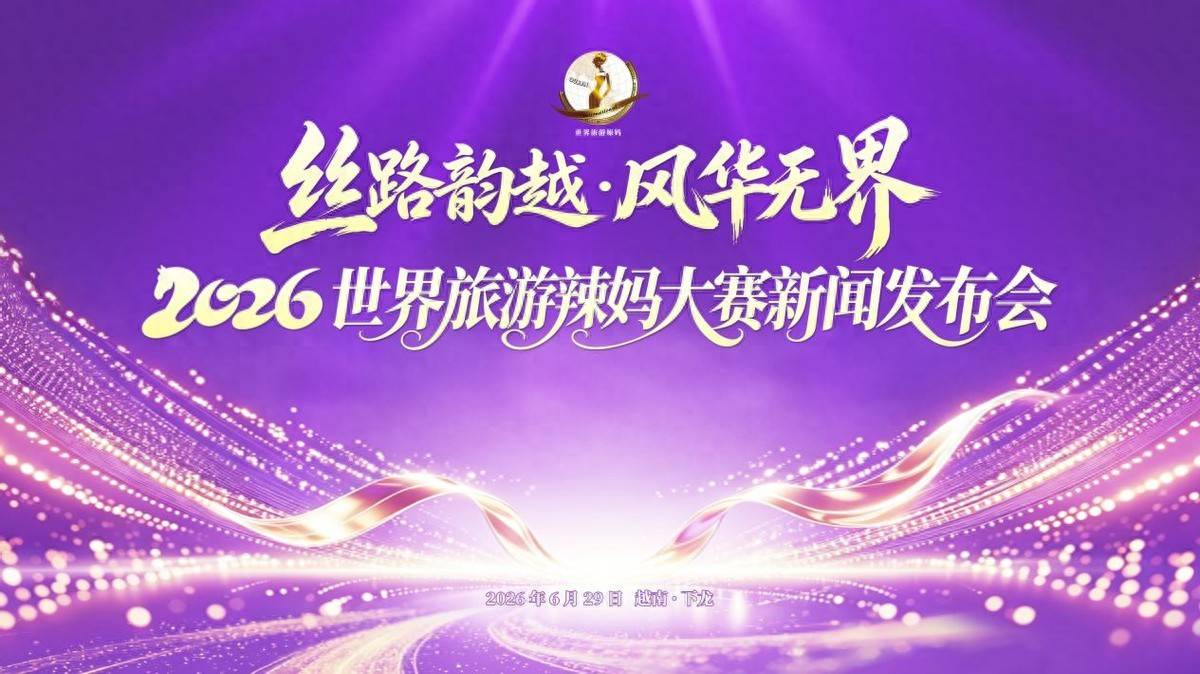��˿·��Խ���绪�޽硱 2026������������������ŷ�����ɹ��ٰ�