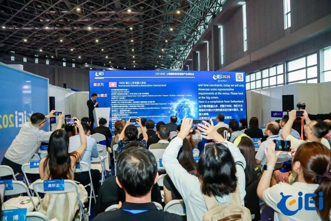 今日头条丨2026全球具身智能产业链协作出海对接会在沪成功举办