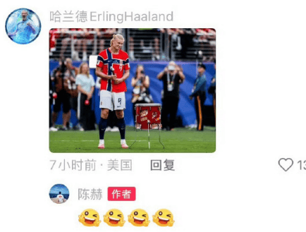 跨界梦幻联动!陈赫模仿哈兰德表情包,哈兰德亲自回应引热议