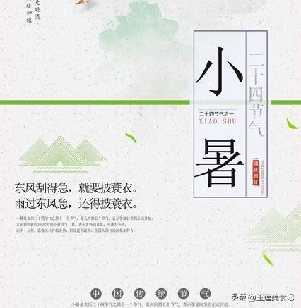 原创            老话讲“小暑3不吃，吃了夏难安”，明天小暑，叮嘱家人管住嘴
