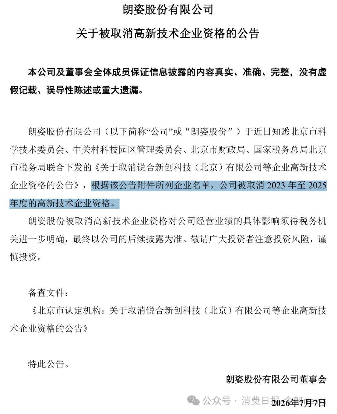 文章配图-2