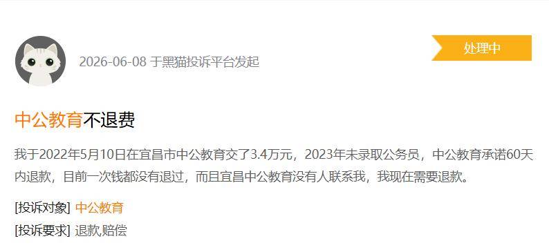 昔日千亿“教育茅”，被低俗赌约“玩弄”