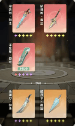 《宗师之上》神兵系统最全面解析攻略