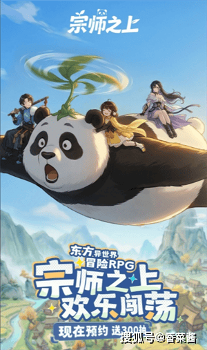 宗师之上装备详解