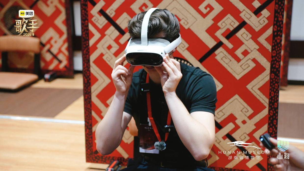 《歌手2026》艾略特打卡马王堆 VR穿越成“辛追儿子”