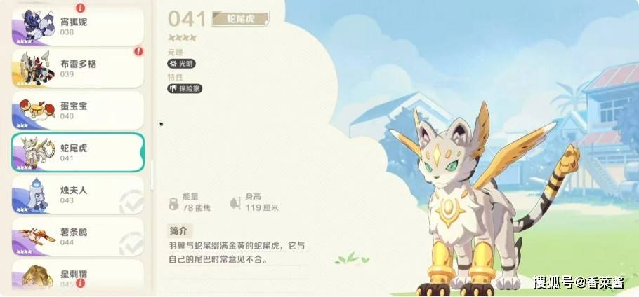 崩坏因缘精灵法系精灵搭配技巧