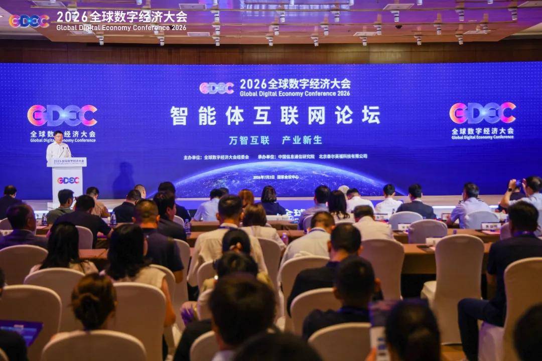 曾西平：以AICT构建智能体互联网可信数字底座