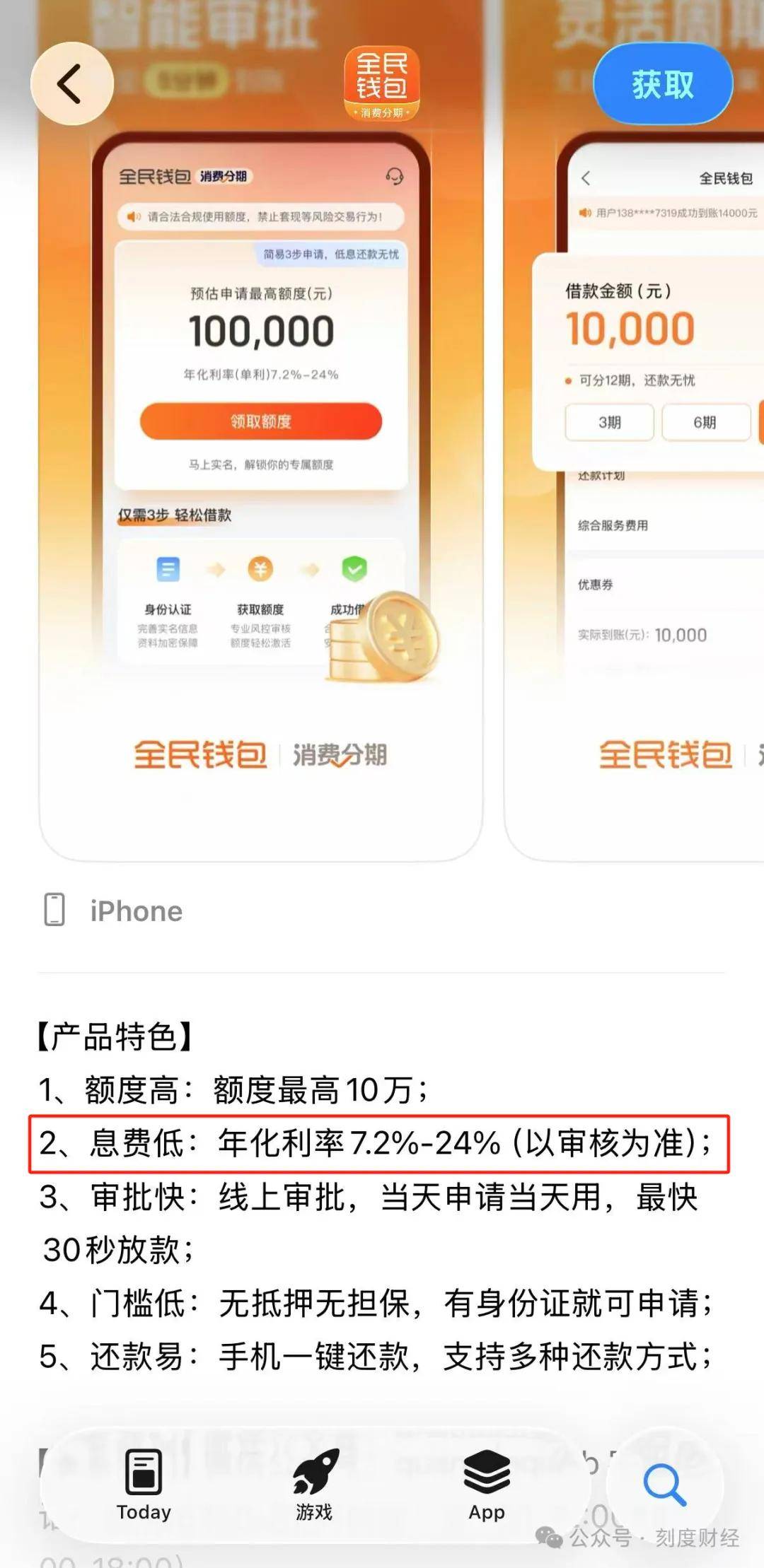 文章配图-1