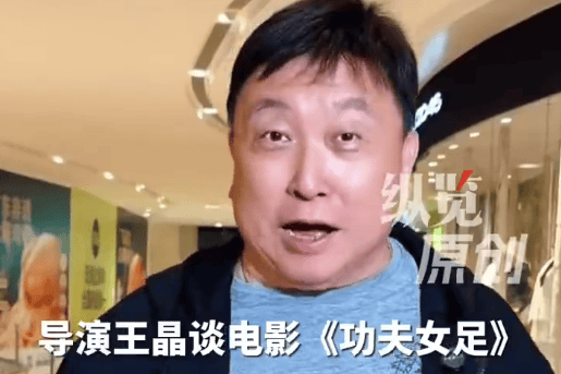 王晶赞《功夫女足》武戏媲美《少林足球》：周星驰近十年最佳之作