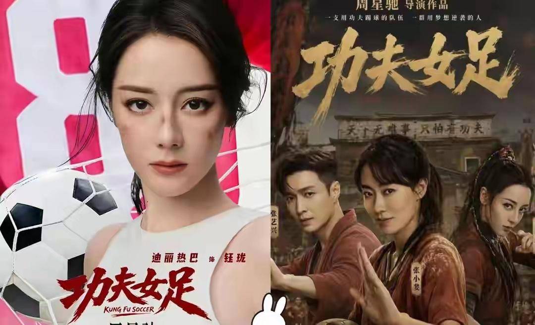 原创            周星驰《功夫女足》上映后，有人落泪有人吐槽，导致口碑两极撕裂！