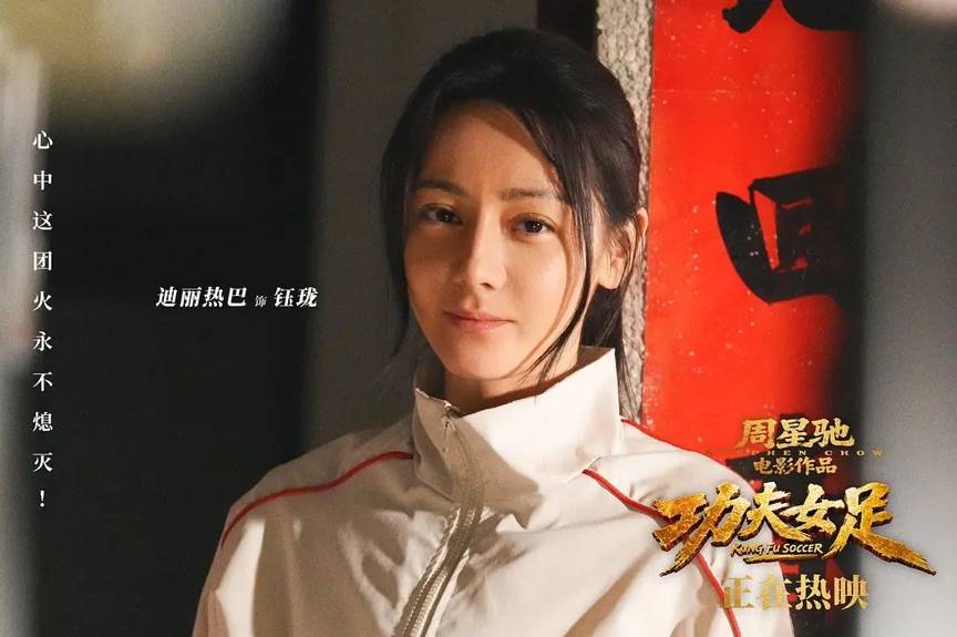 律师解读《功夫女足》偷票房风波：影院违规可罚款亦可吊销执照封面图