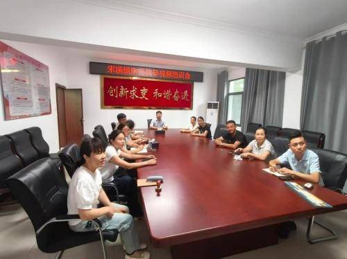 武宁县宋溪镇扎实开展防汛抗旱专题视频培训(图1) 武宁县宋溪镇扎实开展防汛抗旱专题视频培训(图1)