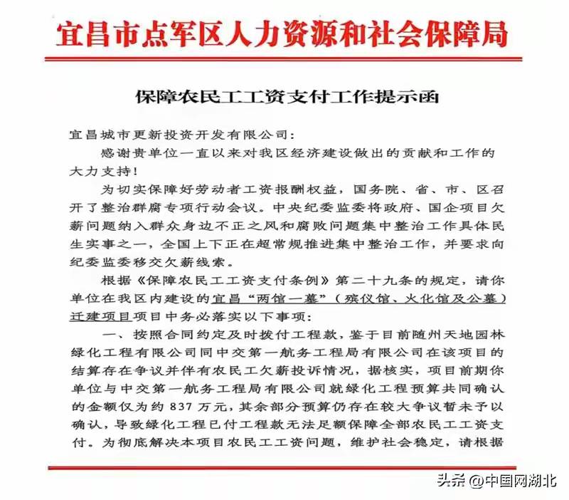 宜昌绿化工程结算价遭"腰斩"引争议 涉事审计方屡登监管黑榜(图6) 文章配图-1