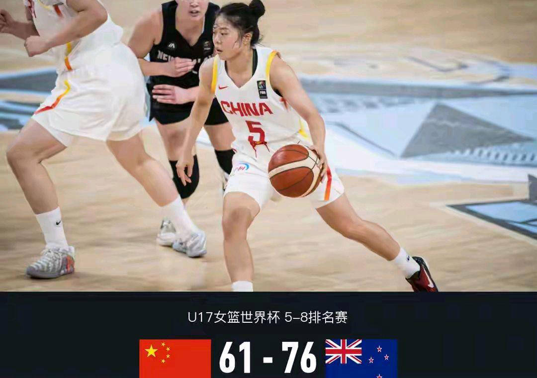 女篮世界杯辉煌与遗憾：中国U17女篮获第六名创十年最佳成绩