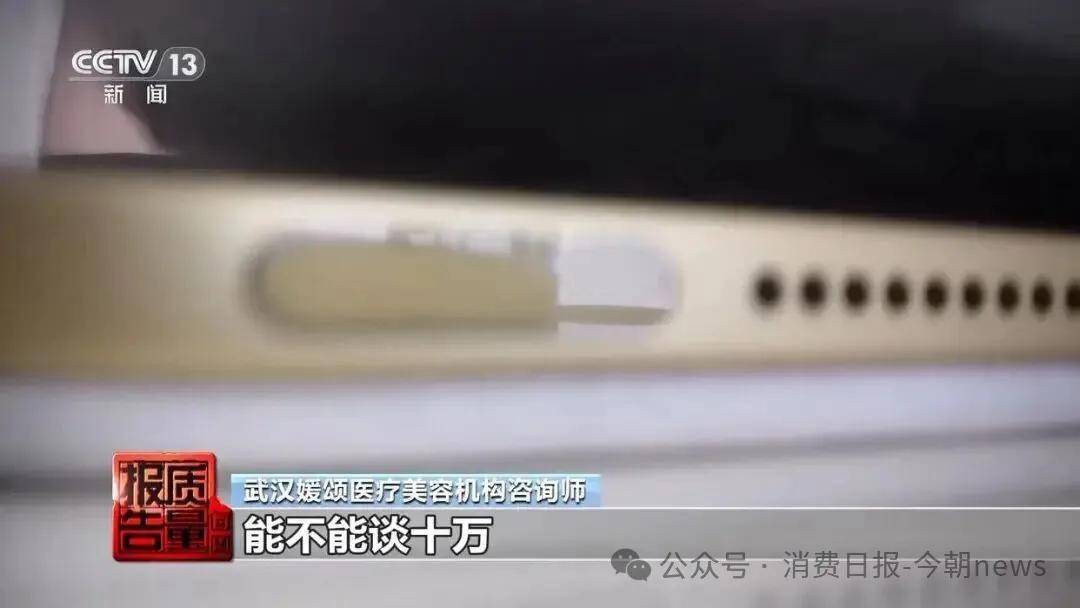 拆解媛颂医美获客链条:私域顾问全员拓客 分成暗藏消费陷阱(图3) 文章配图-1