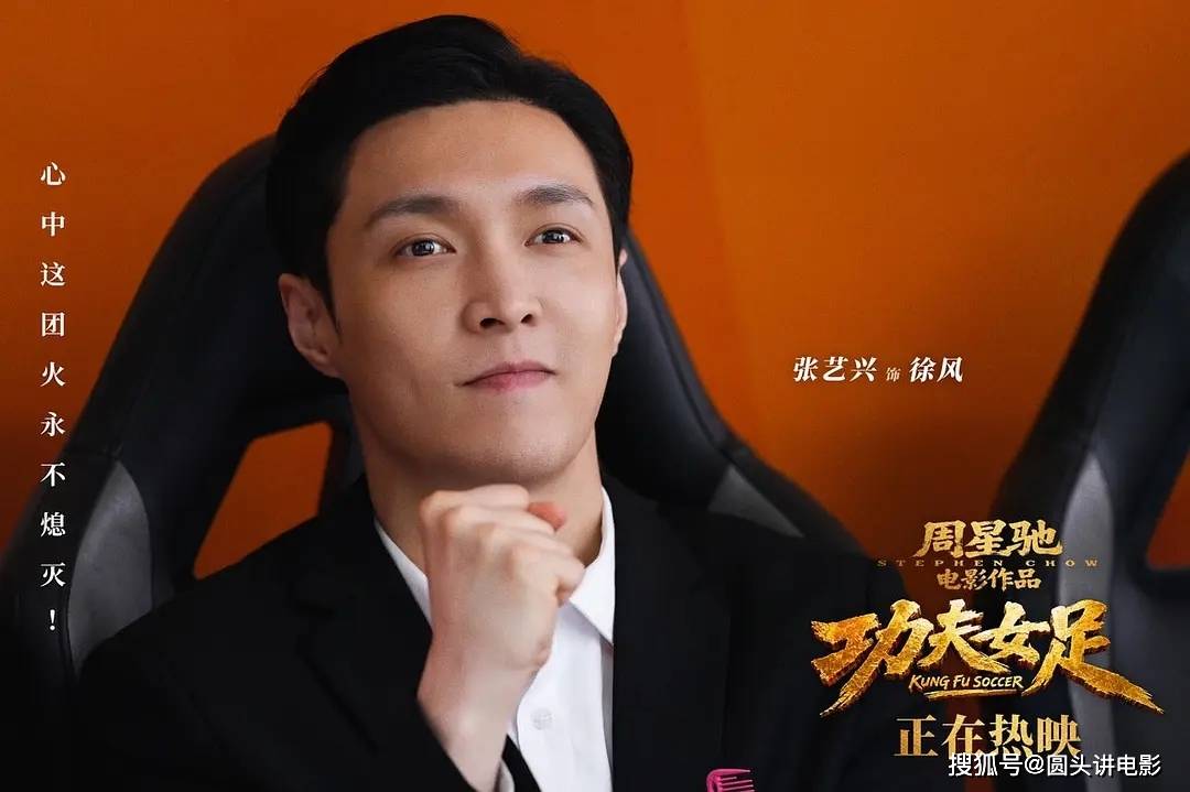 当前热映电影票房榜，《功夫女足》破14亿领跑，你看过哪几部？封面图