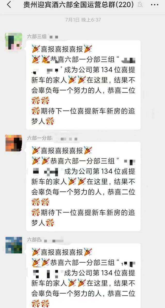 起底贵州八至酒业"卖酒女"黑产:男记者卧底被要求扮美女卖酒(图6) 文章配图-1