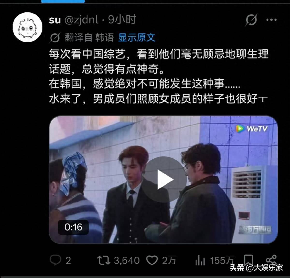 原创            张凌赫一句话好出圈!综艺公开讨论生理期,韩网：在韩国绝对不可能