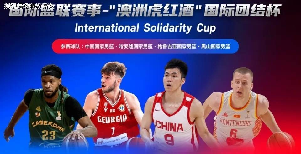 中国男篮vs喀麦隆前瞻：庞峥麟领衔后卫国手有望大战NBA现役球员