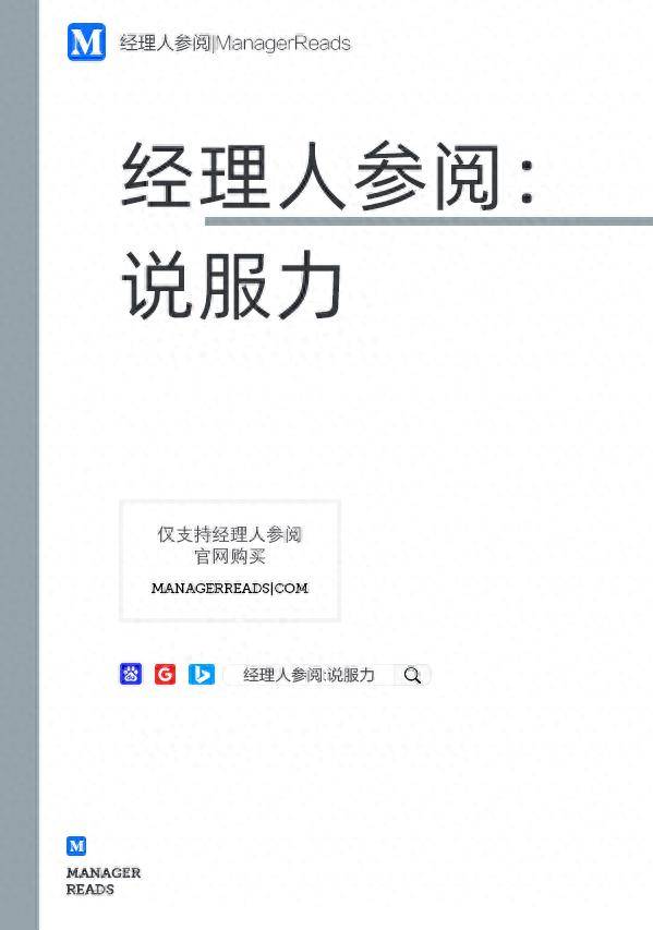 要提升说服能力，这本经典书籍不要错过