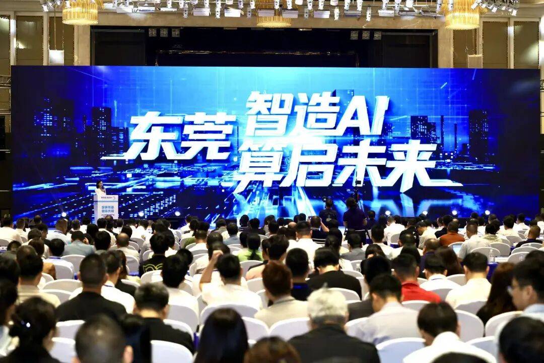 投资1000亿元！东莞算力产业岛，来了！(图1)