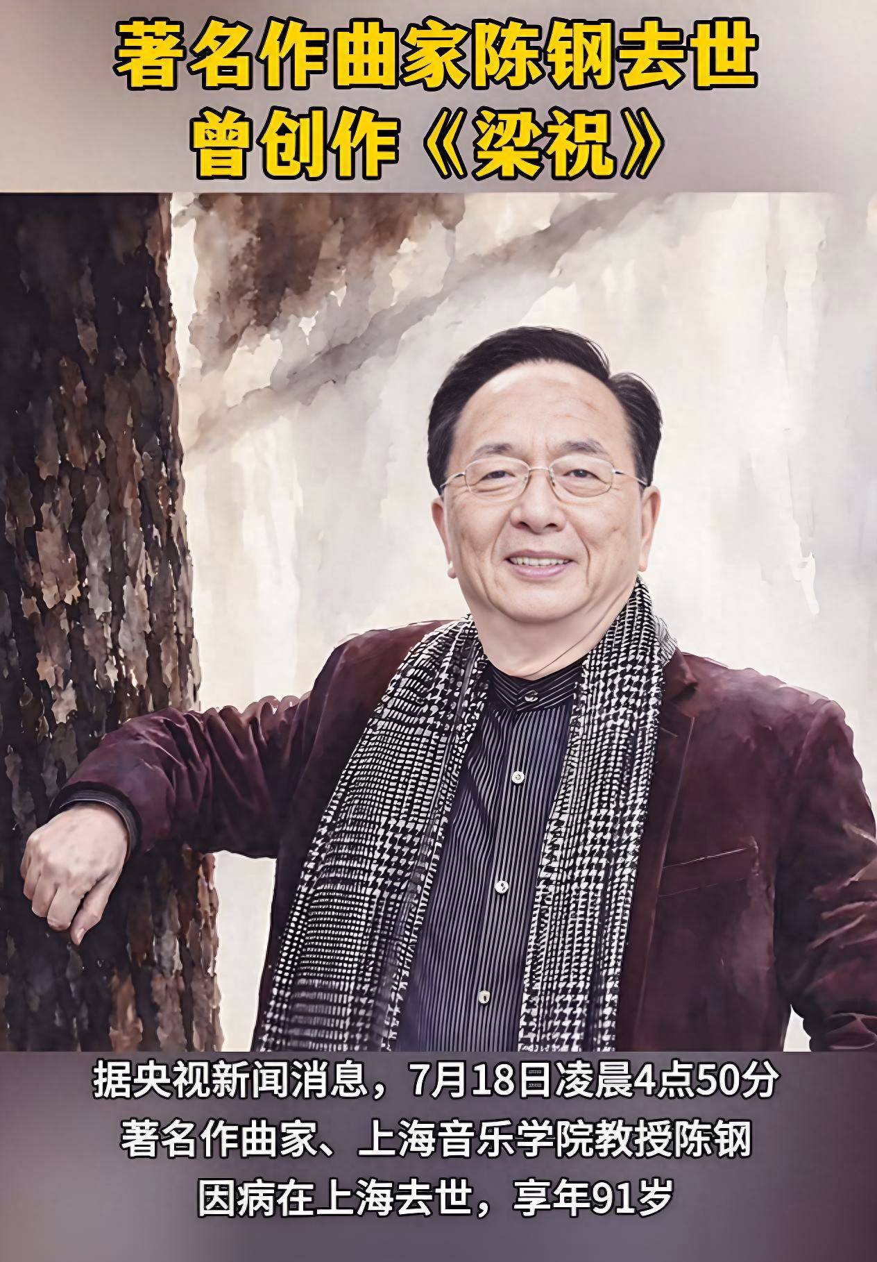 原创            大学同学爆料：作曲家陈钢离过婚，曾给周小燕治腿伤腰伤
