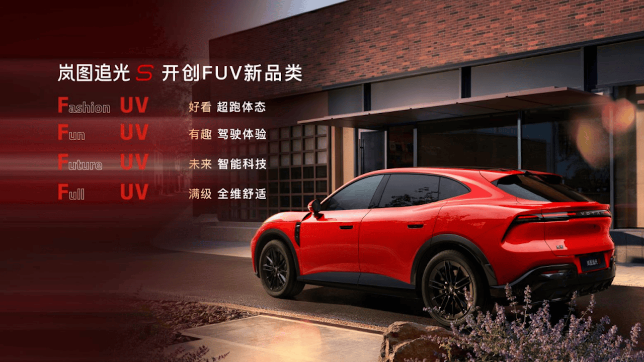 30.99万！岚图追光S正式预售 杨洋当场下订成001号车主7149.png