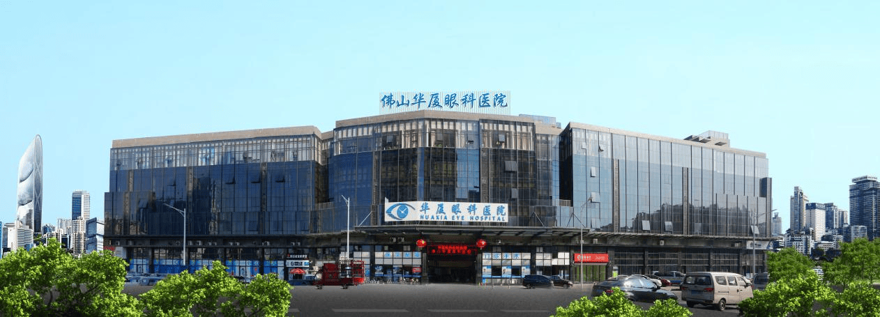 十载砺技筑眼科高地 同心向善传递佛山光明--佛山华厦眼科十年医教研、公益发展完整纪实 十载砺技筑眼科高地 同心向善传递佛山光明--佛山华厦眼科十年医教研、公益发展完整纪实