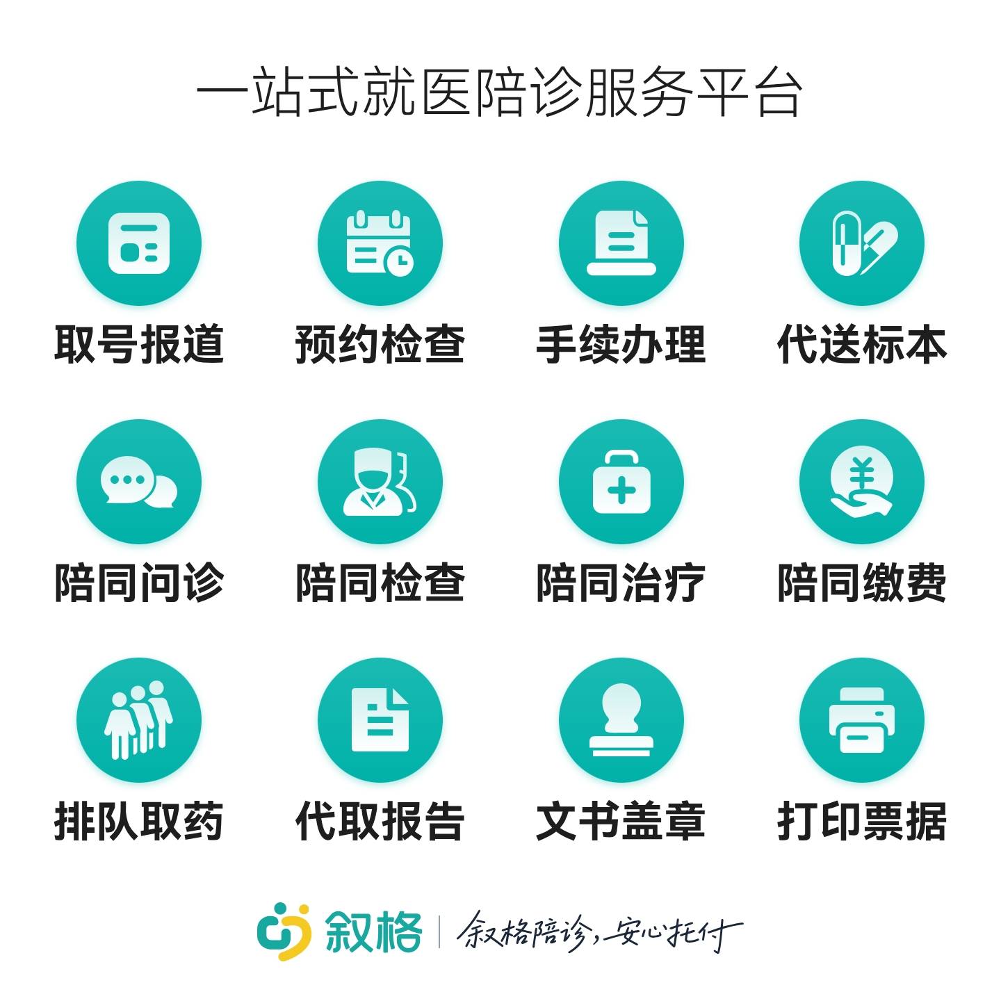 中日友好医院代问诊加陪诊挂号专科精准对接，看病更有针对性的简单介绍