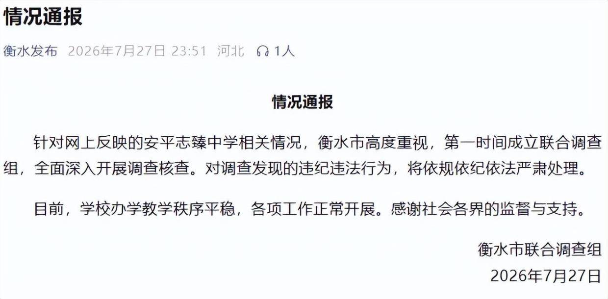 2元买走8亿股权！年赚2亿的“超级中学”，怎么就成了权力的提款机？