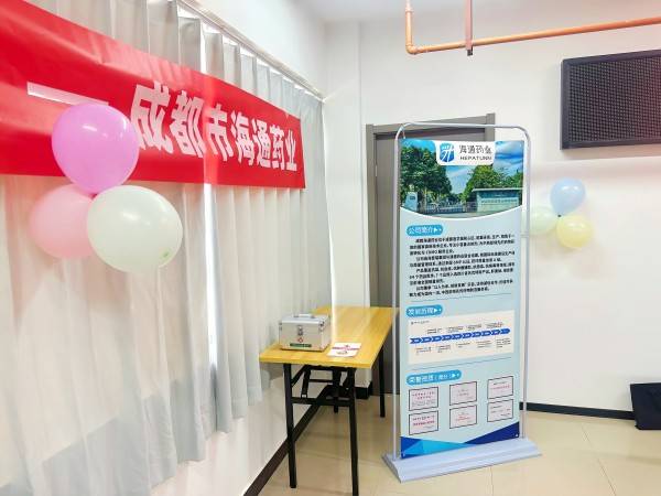 “健康相伴 公益同行”——昆明站第一期 成都市海通药业夏日蚊虫防护公益科普活动
